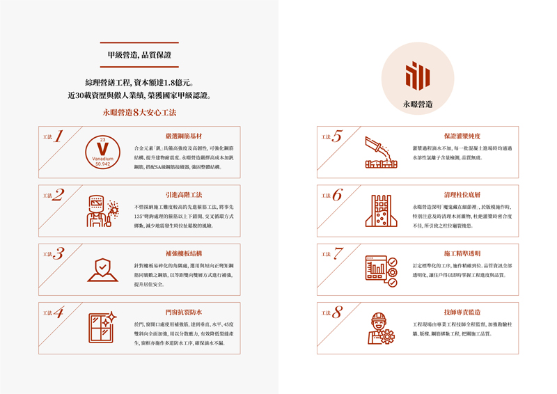 和典機構企業簡介